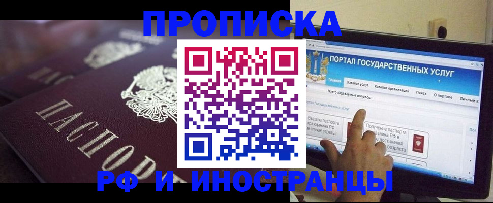 временная регистрация гарантия в Анапе